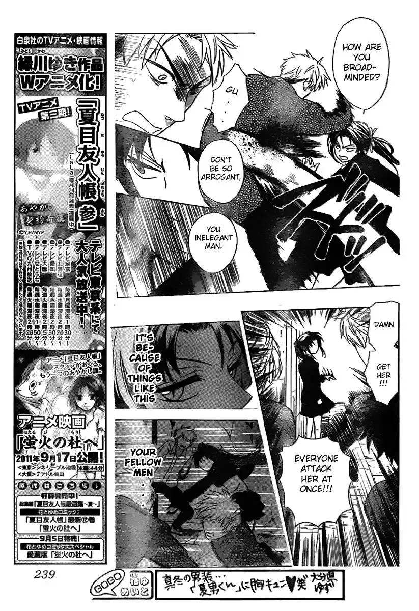 Oresama Teacher Chapter 71 18